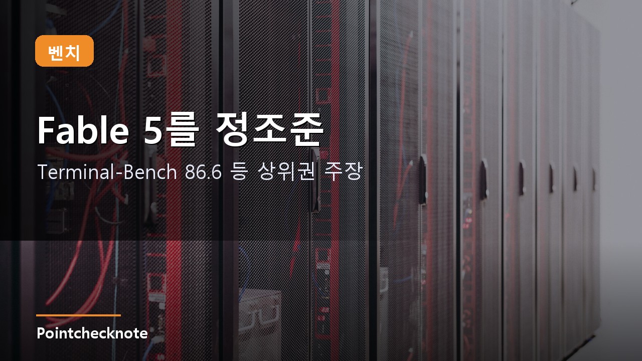 벤치마크