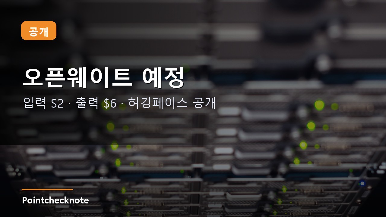 가격·공개
