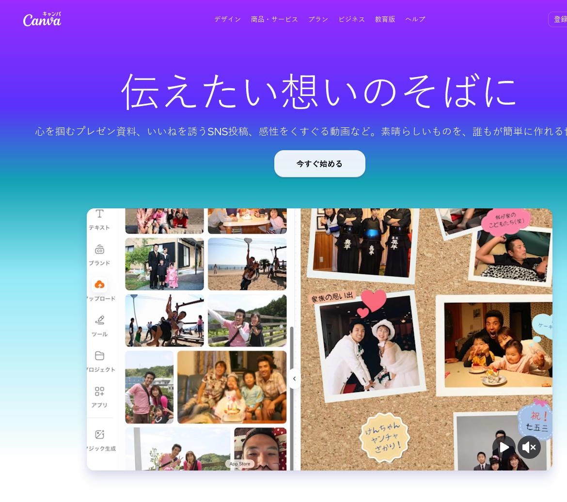 Canva AI(Magic Studio)使い方 2026: 画像生成・マジック機能・実測した料金