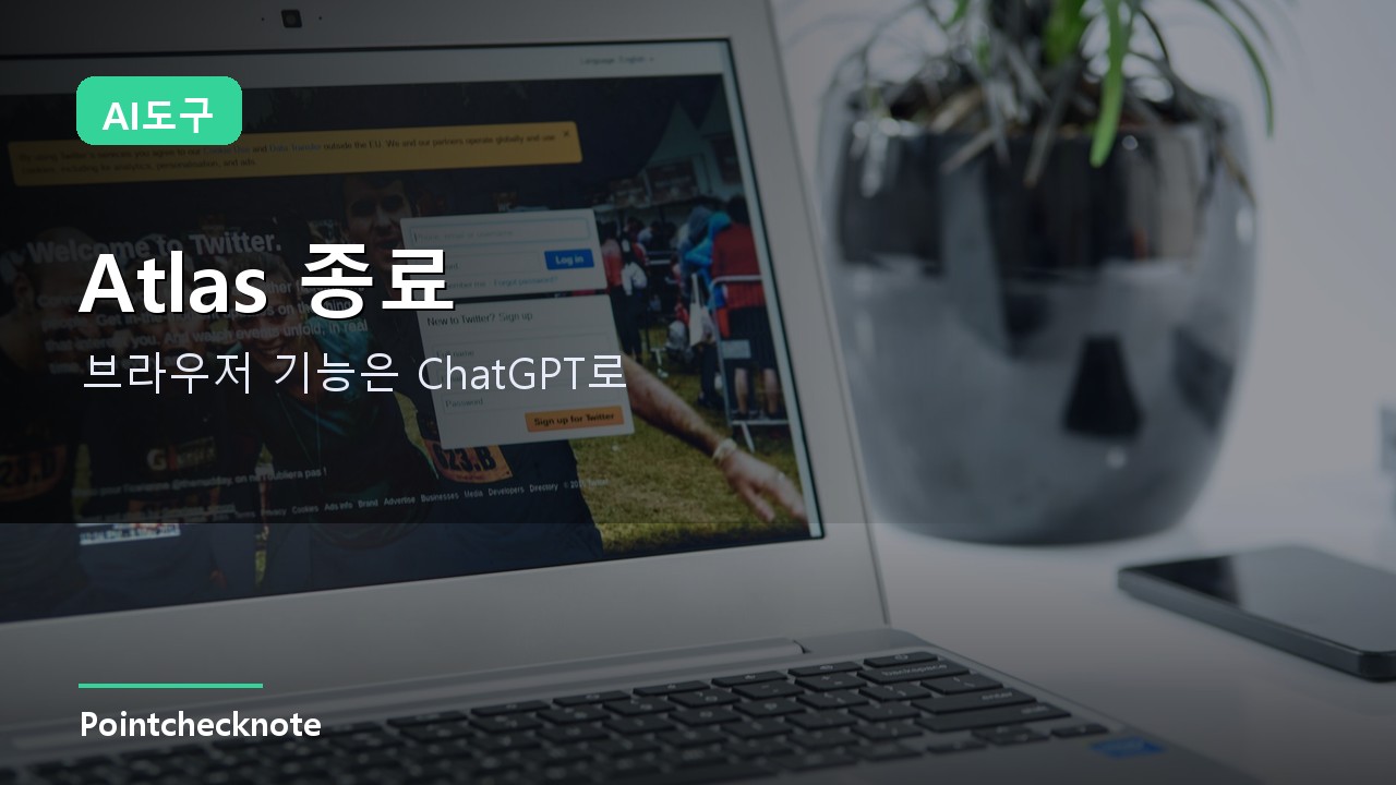 ChatGPT Atlas Shutdown 2026: Moving Bookmarks and Browser Workflows