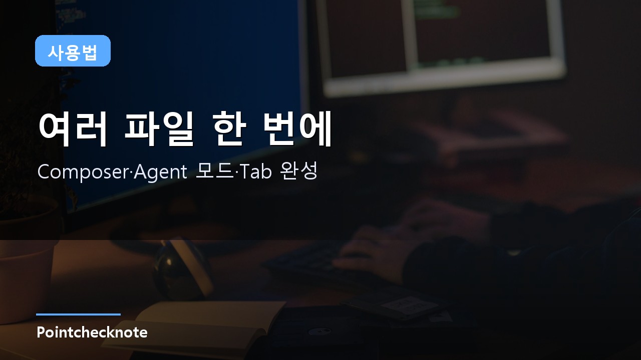 How to use Cursor