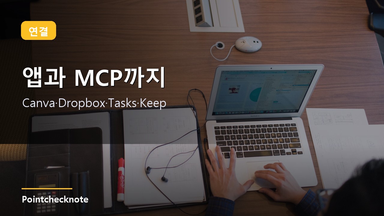 Spark connected apps