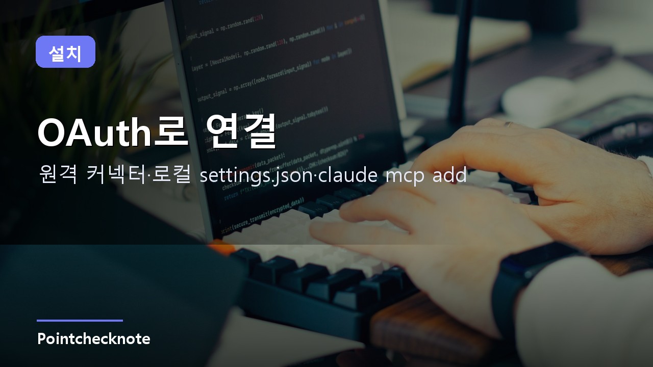 설치