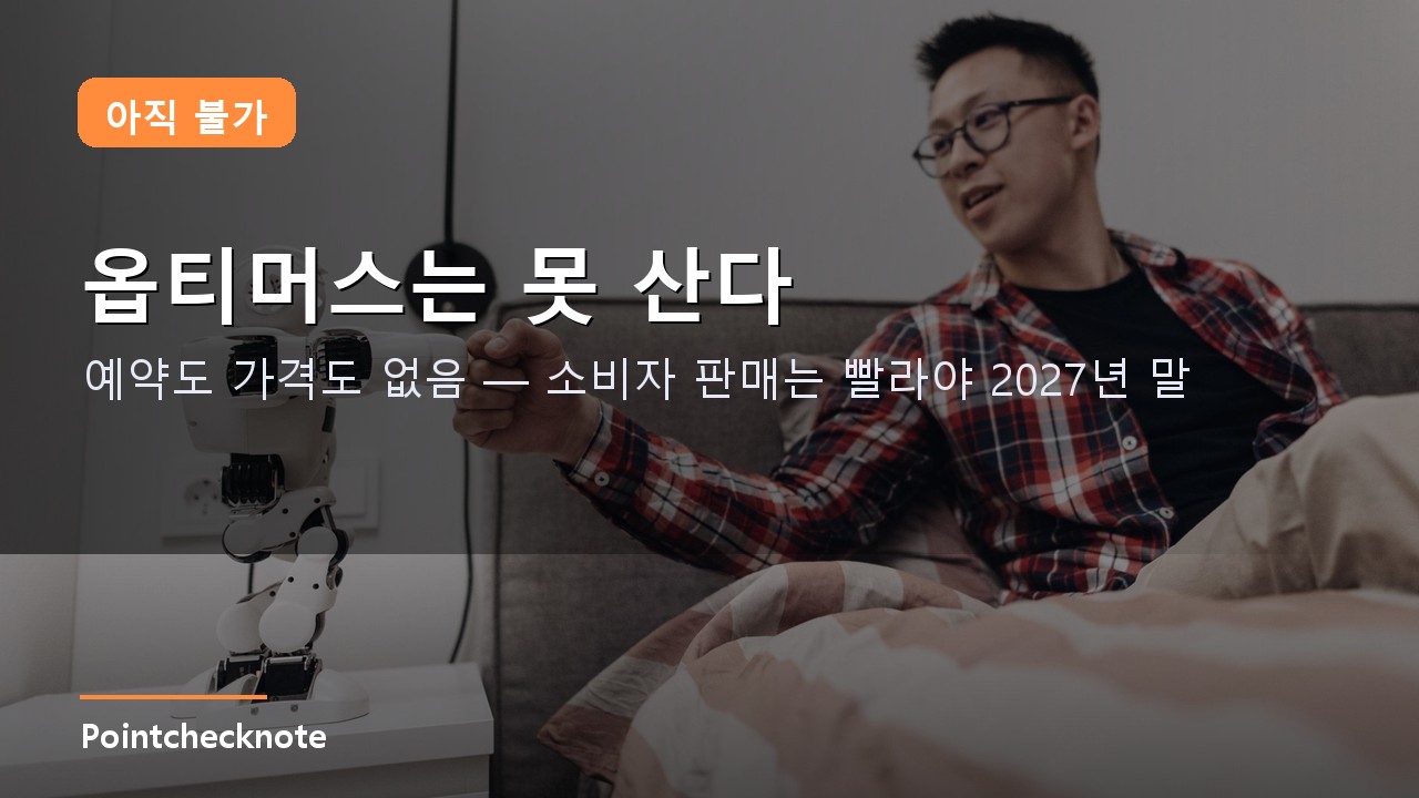 구매 가능 여부