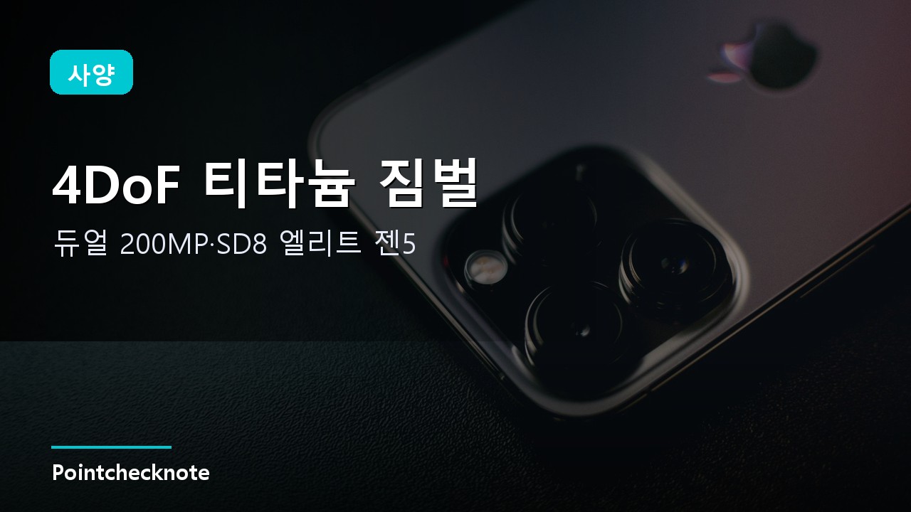 사양