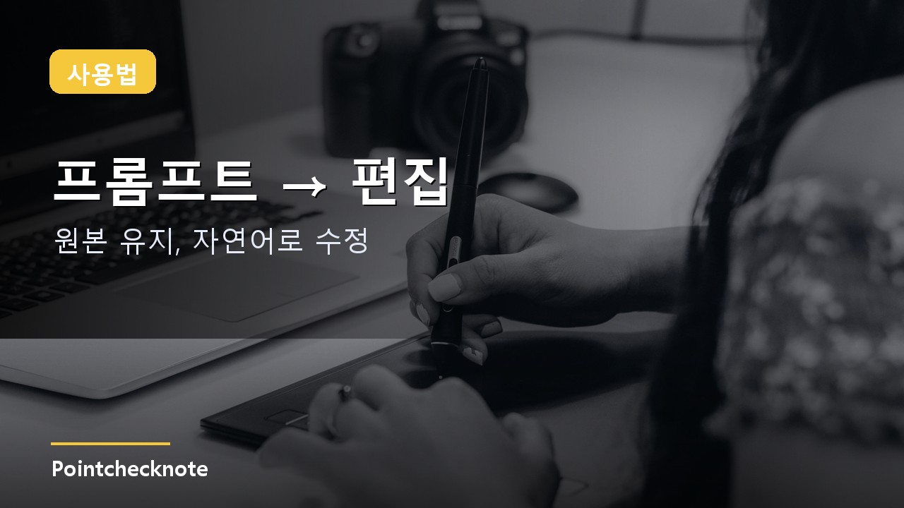 How to use Nano Banana Pro