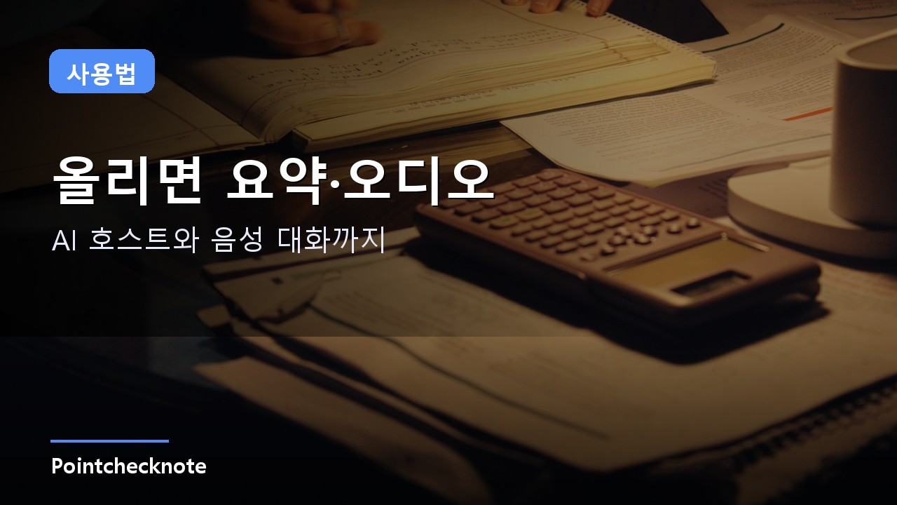 How to use NotebookLM
