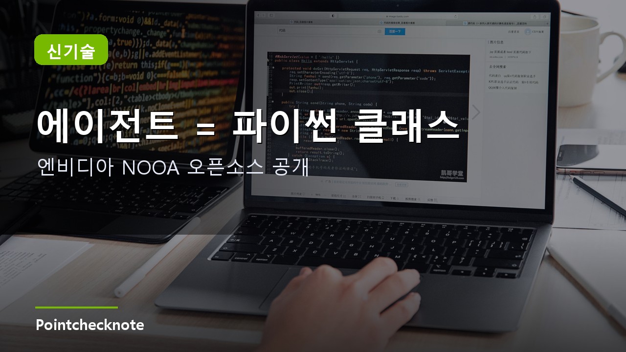 NOOA 대표 이미지