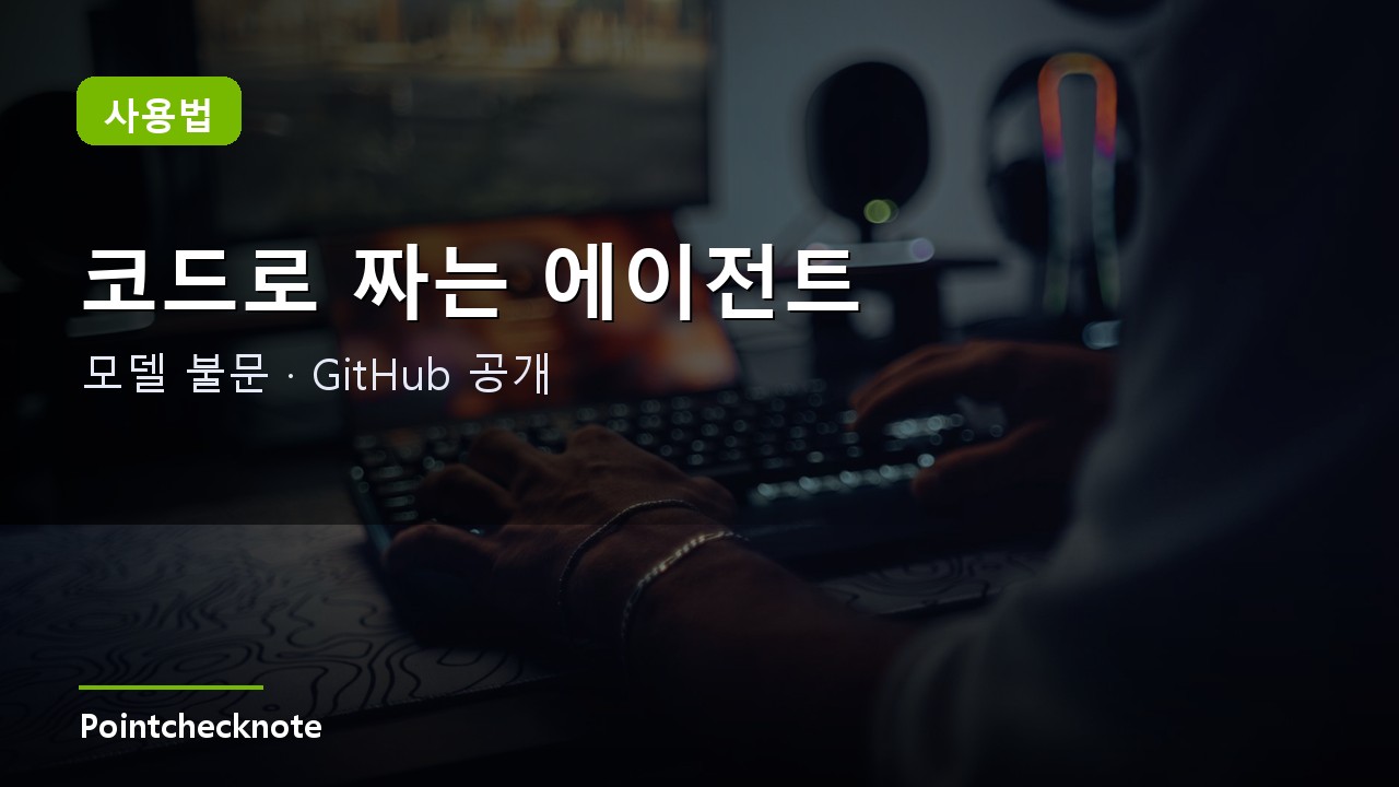 NOOA 사용법