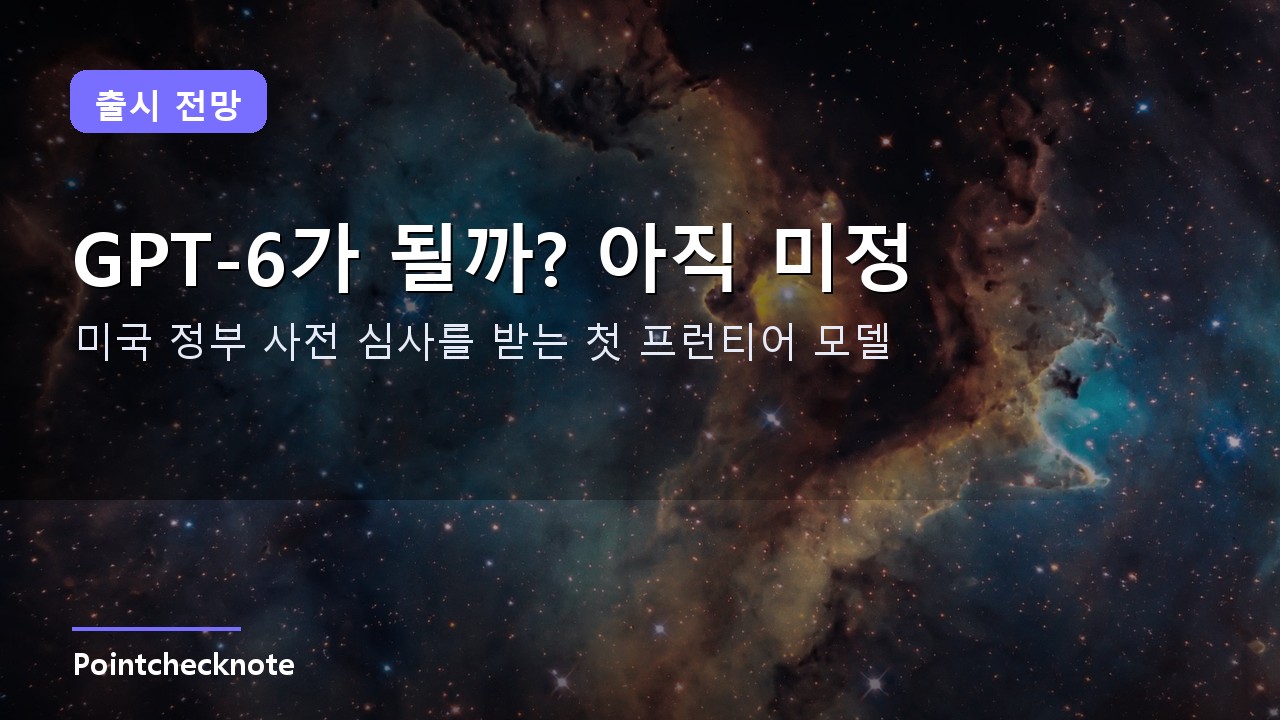 정부 심사