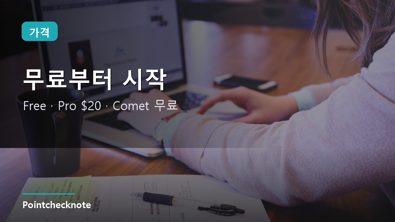 가격