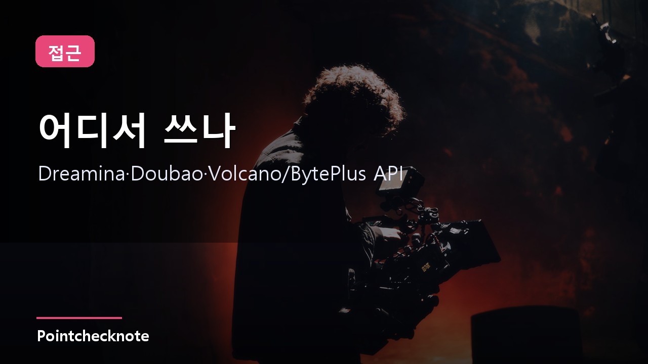 접근 경로