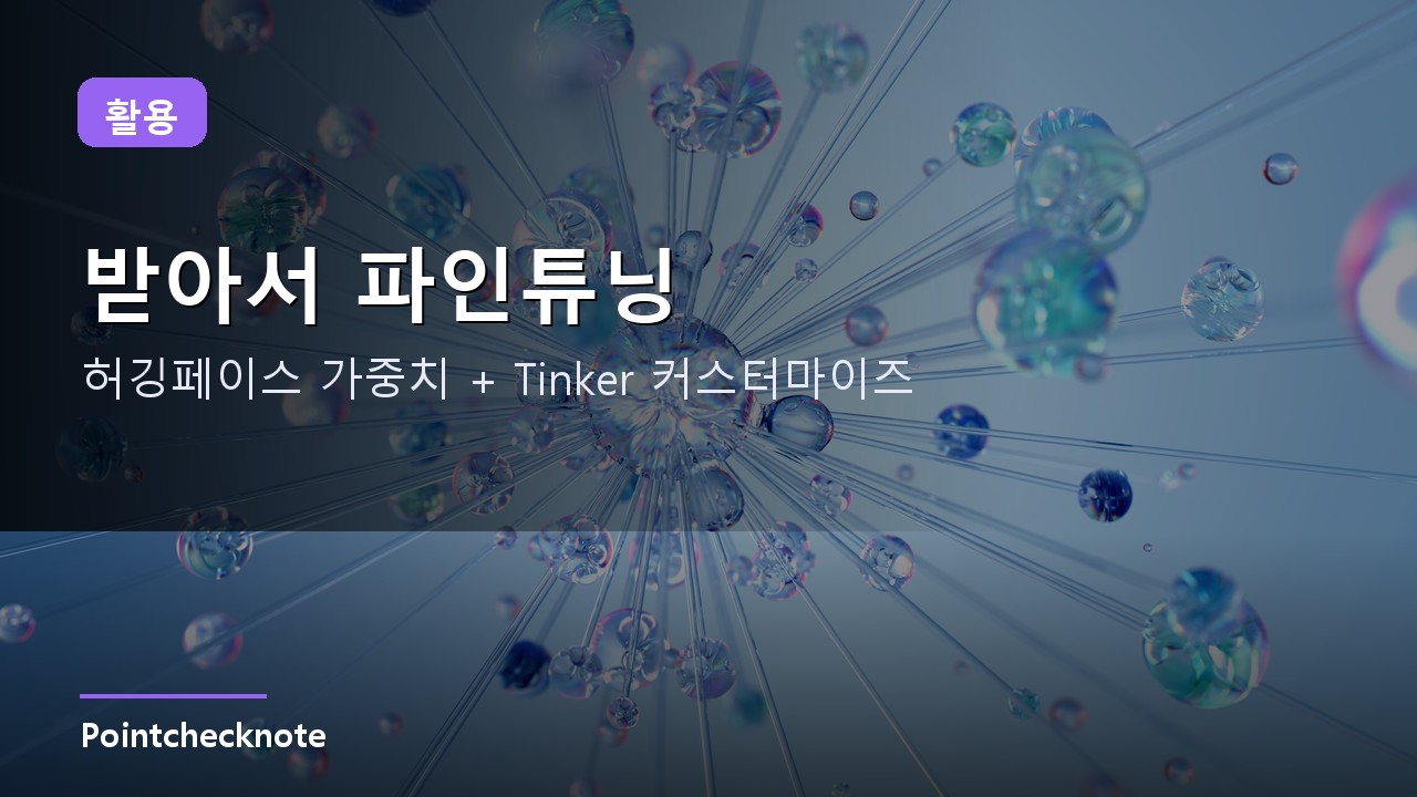 활용
